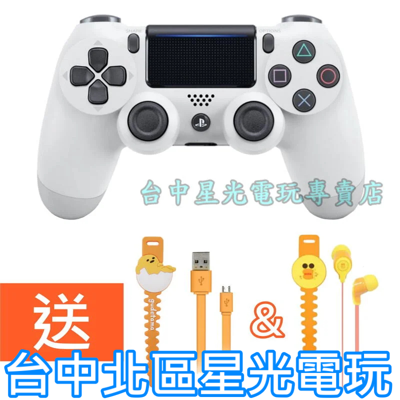 二館【PS4 新款無線控制器＋充電線＋耳機】 SONY原廠 無線手把 冰河白色 台灣公司貨【CUH-ZCT2G】台中星光