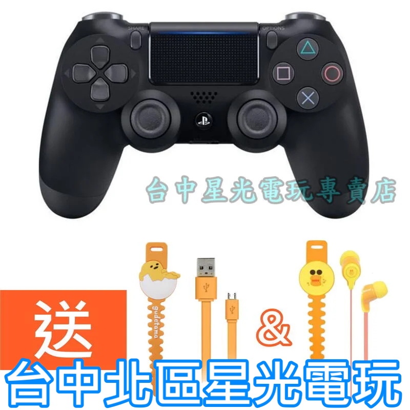 二館【PS4 新款無線控制器＋充電線＋耳機】 SONY原廠 無線手把 極致黑色 台灣公司貨【CUH-ZCT2G】台中星光