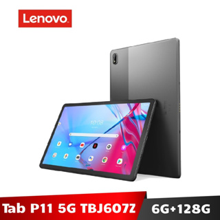 Lenovo Tab P11 5G TBJ607Z 11吋 6G/128G 平板電腦 5G版 【加碼送１３好禮】