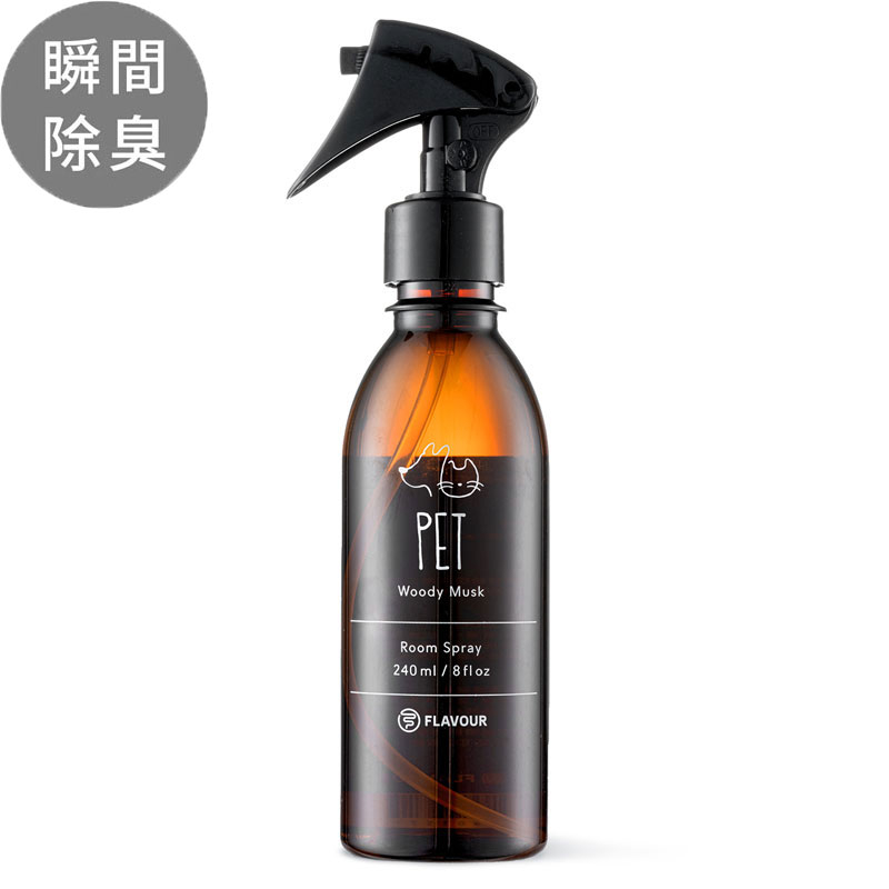 【FLAVOUR 香氛噴霧】PET 木質麝香調 香氛噴霧 (240ml) 化學原宿