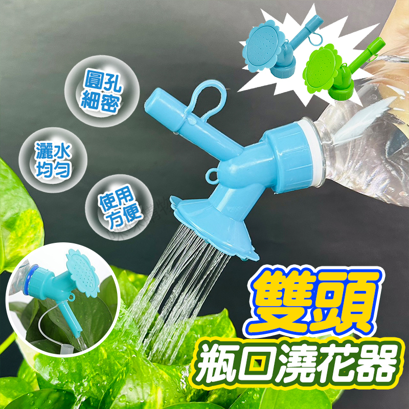 澆水神器 澆花器 澆水器 澆水瓶 灑水器 多肉澆水器 澆水 灑水 花灑 澆水噴頭 澆花噴頭 灑水噴頭 灑水頭 澆水噴頭