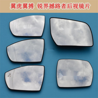 臺南免運 適配福特 後視鏡鏡片KUGA ecosport 全車型 反光鏡倒車鏡白鏡玻璃