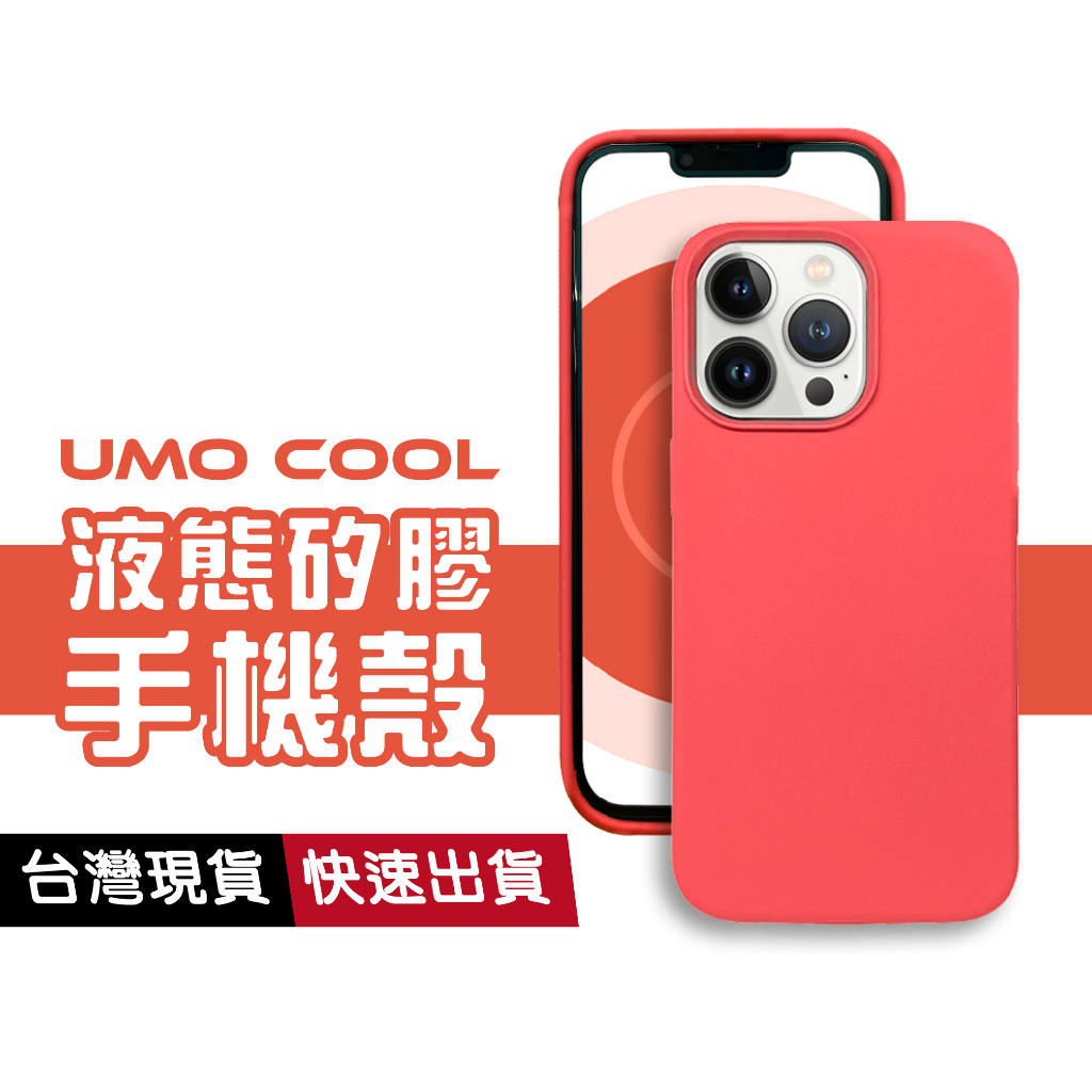 矽膠手機殼 糖果色 防摔 全包覆液態殼 適用 蘋果 iPhone XR Xs Max 7 8 Plus SE3 保護套