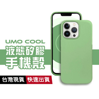 矽膠手機殼 適用 蘋果 iPhone 11 12 Pro Max 保護套 素色 莫蘭迪 糖果色 防摔 全包覆液態殼