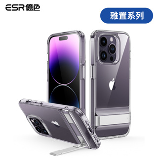 ESR億色 iPhone 14 Pro Max 雅置系列 手機殼