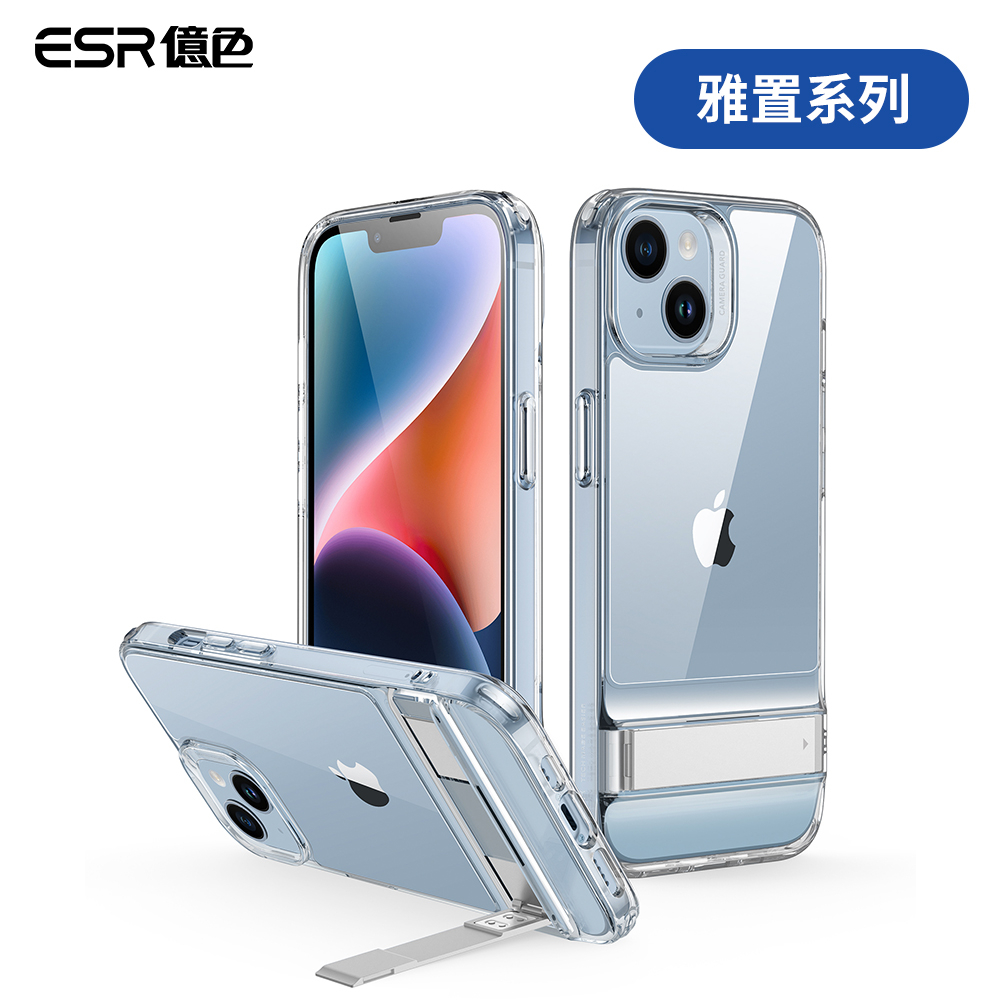 ESR億色 iPhone 14 Plus 雅置系列 手機殼