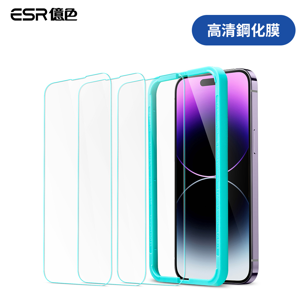 ESR億色 iPhone 14 Pro 高清鋼化玻璃膜 L3AB 螢幕保護貼 贈貼膜神器