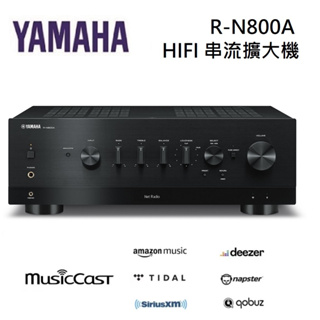 YAMAHA 山葉 R-N800A(聊聊可議) 無線串流 綜合擴大機 (銜接款R-N803)