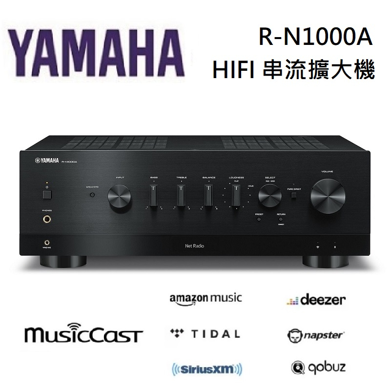 YAMAHA 山葉 R-N1000A(聊聊可議) 無線串流 綜合擴大機