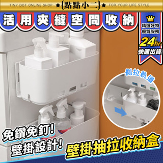 壁掛收納盒 抽屜盒【E146】日系 整理盒 櫥櫃收納 抽屜收納盒 廚房收納 下水槽置物架 水槽收納 縫隙收納 衣櫃收納盒