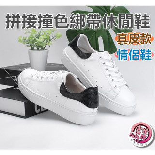 富發牌 1DH001 真皮拼接撞色綁帶休閒鞋 真皮小白鞋 女鞋【果凍羽購物】