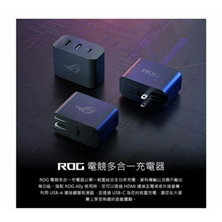 ROG DOCK ROG Gaming IO擴充充電DOCK支援ally