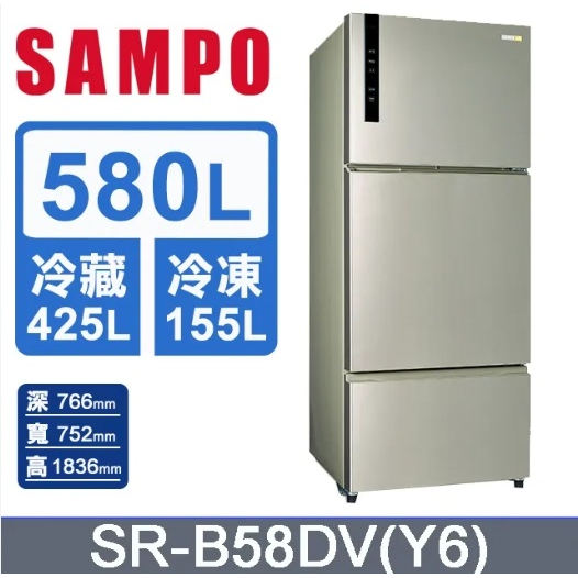 【SAMPO聲寶】SR-B58DV(Y6) 580L 三門變頻冰箱 香檳銀