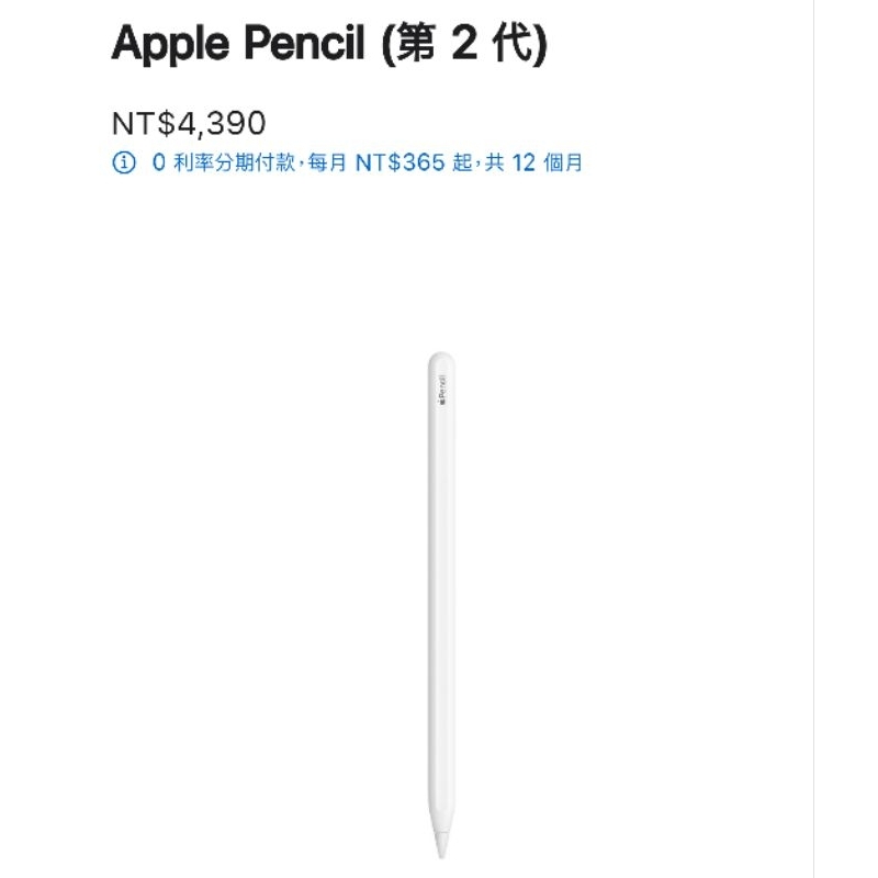 apple pencil 2 / 綠聯 iPad 觸控筆 同原廠 磁吸充電/防誤觸/傾斜壓桿 手寫筆  penoval