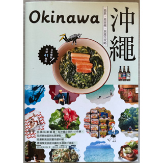 Okinawa沖繩 最新，最前線，旅遊全攻略