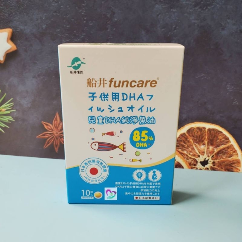 funcare船井醫生 船井®日本進口85%DHA-rTG高濃度兒童純淨魚油10顆／盒 現貨
