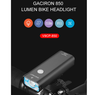 免運| GACIRON 加雪龍 V9CP 850流明 IPX6 防水 USB GACIRON 自行車前燈 頭燈