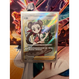 *Ca*~日系賣場~ 寶可夢卡牌 PTCG 中文版 異圖 SR 杜鵑