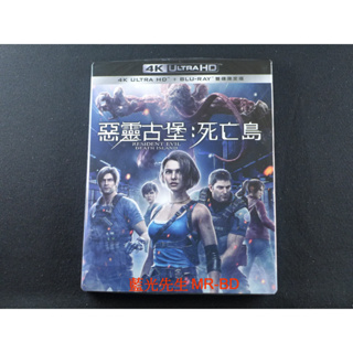 [藍光先生] 惡靈古堡：死亡島 Resident Evil：Death Island (得利正版) DVD BD UHD