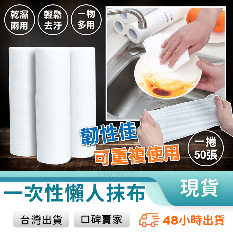 懶人抹布 廚房抹布 不沾油抹布 一次性洗碗布 拋棄式抹布 無紡布 不織布洗碗布 清潔廚房專用抹布 玩美 77376