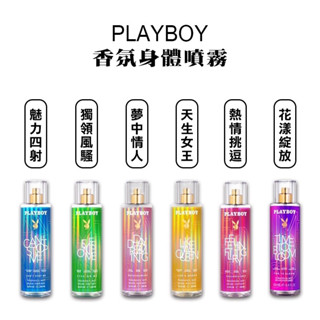 【PLAYBOY】香氛身體喷霧｜250ML｜GISH Beauty 香氛 噴霧 男香 女香 體香 香水 芳香