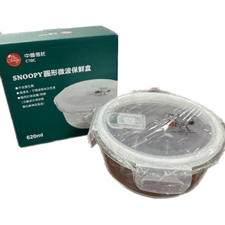 中信金股東會紀念品 snoopy 史努比 保鮮盒620ml