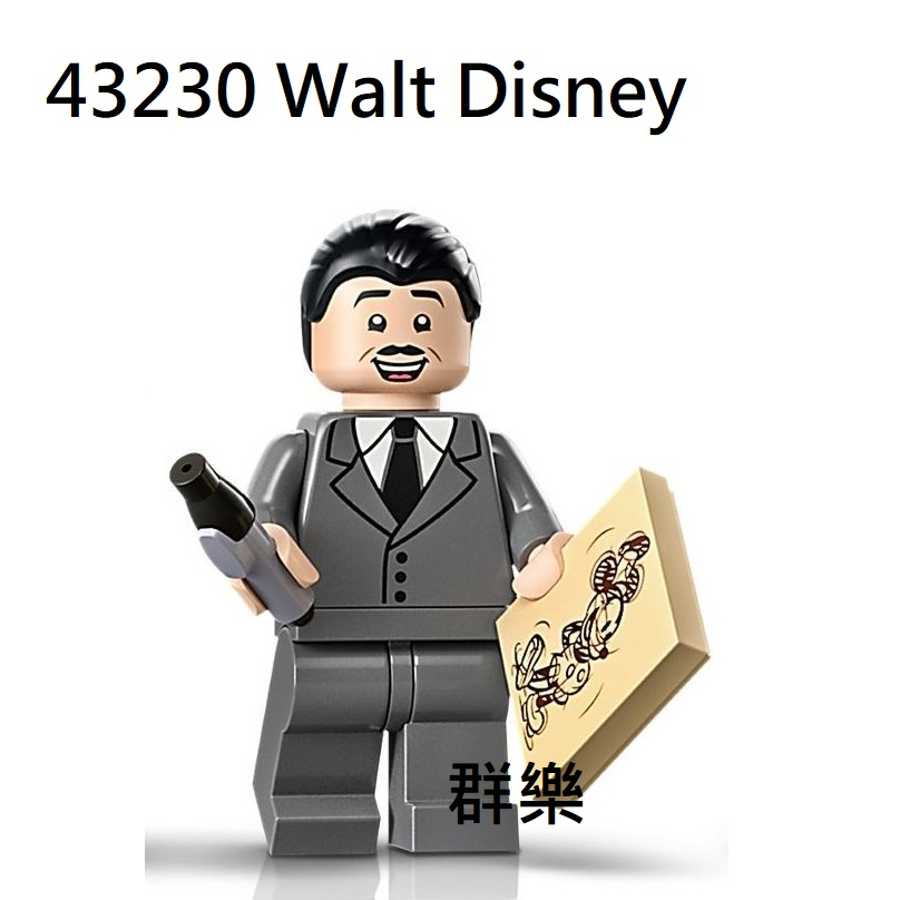 【群樂】LEGO 43230 人偶 Walt Disney
