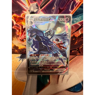 *Ca*~日系賣場~ 寶可夢卡牌 PTCG 中文版 異圖 CSR 黑馬蕾冠王 VMAX