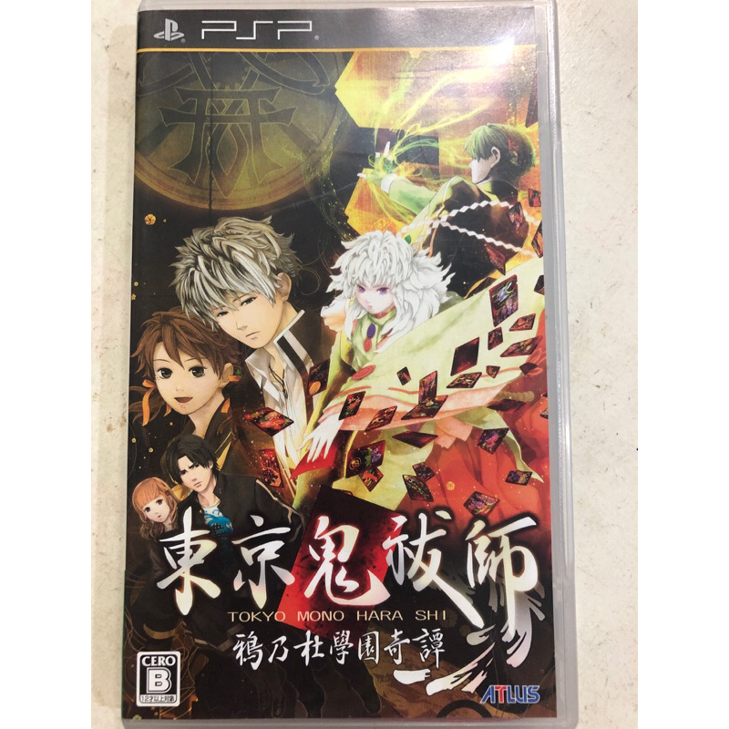 PSP 遊戲片 東京驅鬼師