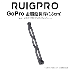 ╭睿谷 RUIGPRO╮現貨 GoPro 18cm 金屬延長桿