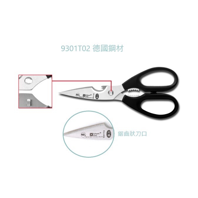 《六協》 廚房專用剪刀 德國鋼材 日本鋼材 可拆式剪刀 廚房剪刀  (9301T02)