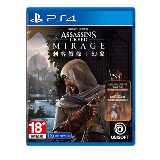 【現貨】PS4《 刺客教條 幻象 一般版 》ASSASSINS CREED MIRAGE DELUXE 中文版
