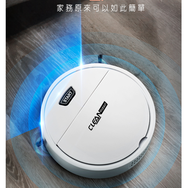 智能掃地小超人【小寶購物】 三合一智慧型 吸塵器 智能 掃地機 家用清潔器 掃地 吸地 母親節 掃地機器人0201003