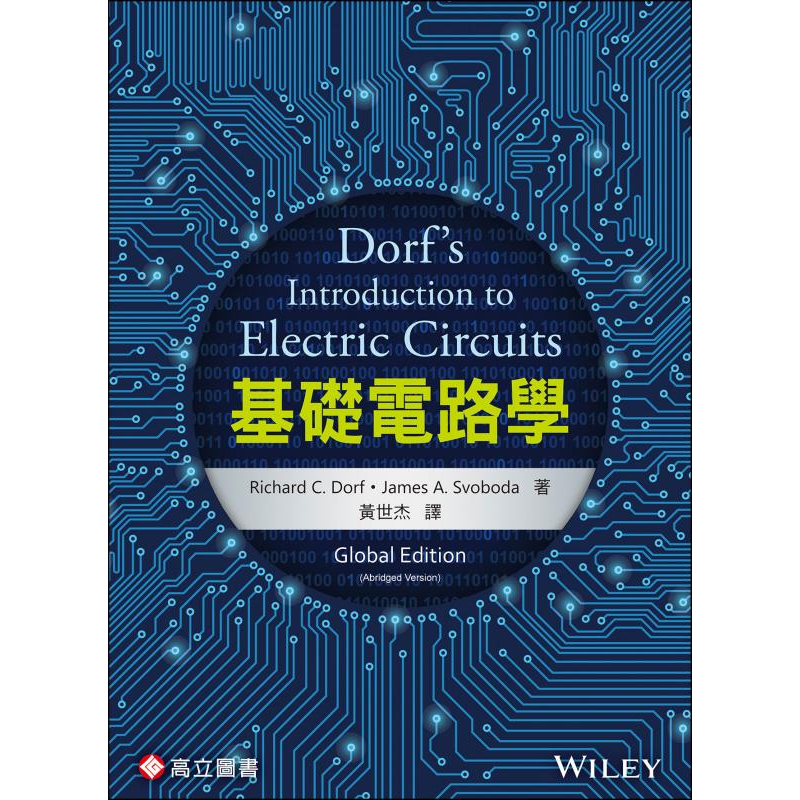 [高立~書本熊] 基礎電路學(精華版) (Dorf) 黃世杰：9789863782223&lt;書本熊書屋&gt;