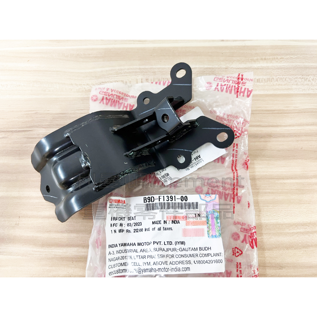 『利曼頓』 MT15 2.0 B9D-F1391-00 後座支架 後座 架 支架 MT-15 V2 後座墊 支架