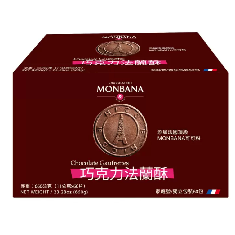 現貨特賣 Monbana 巧克力法蘭酥 660公克