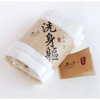 茶山房 - 無染小巾仔（毛巾）