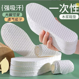 【平價用品】 一次性鞋墊 拋棄式鞋墊 木漿鞋墊 鞋墊 吸汗鞋墊 防臭鞋墊 超薄鞋墊 木漿吸汗鞋鞋 防滑鞋墊 運動鞋墊