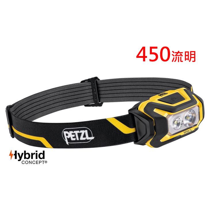 【台灣黑熊】法國 PETZL  ARIA2 LED頭燈 450流明 專業用頭燈 防水耐震