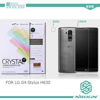 NILLKIN LG G4 Stylus H630 超清防指紋保護貼 附鏡頭貼【出清】