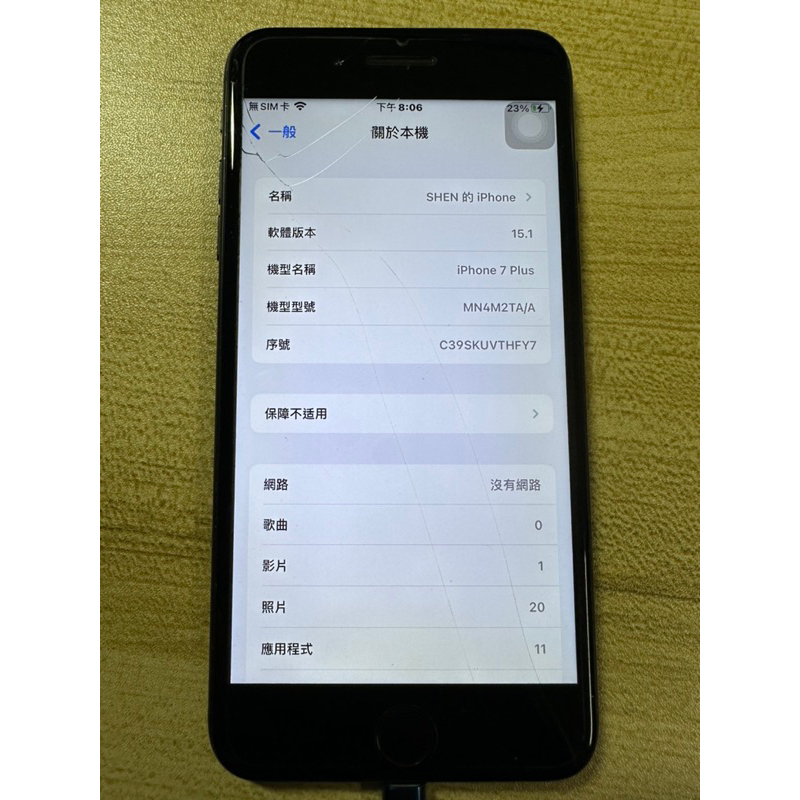 iPhone 7 Plus 128G 零件機 已預定chen6