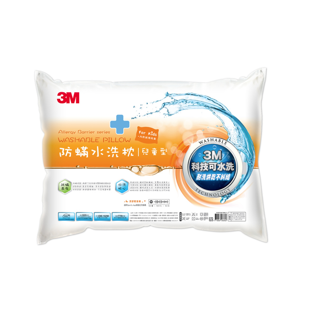 近新 3M 新一代 防螨水洗枕-兒童型