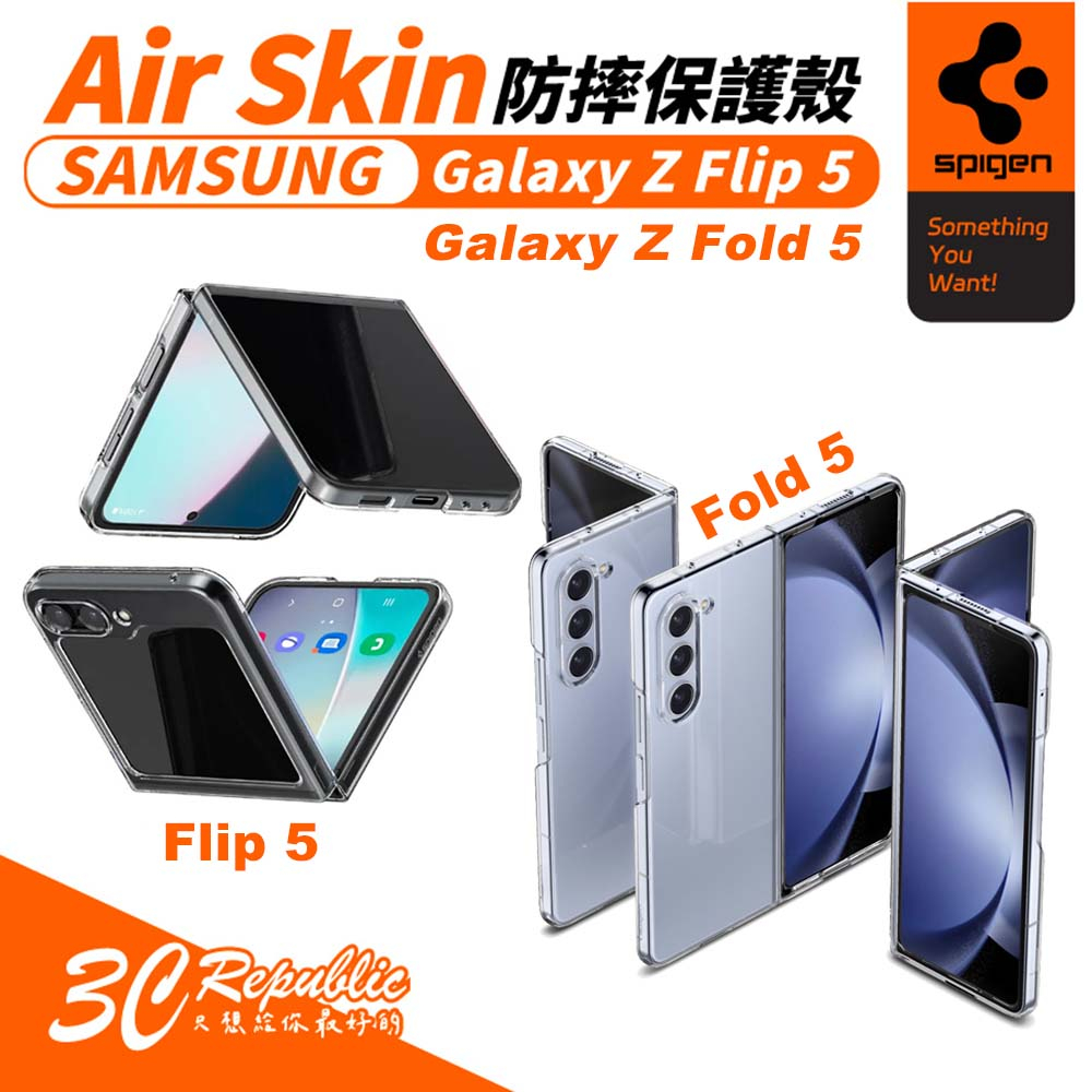 Spigen SGP Air Skin 晶透 透明殼 防摔殼 手機殼 保護殼 Galaxy Z Fold  Flip 5