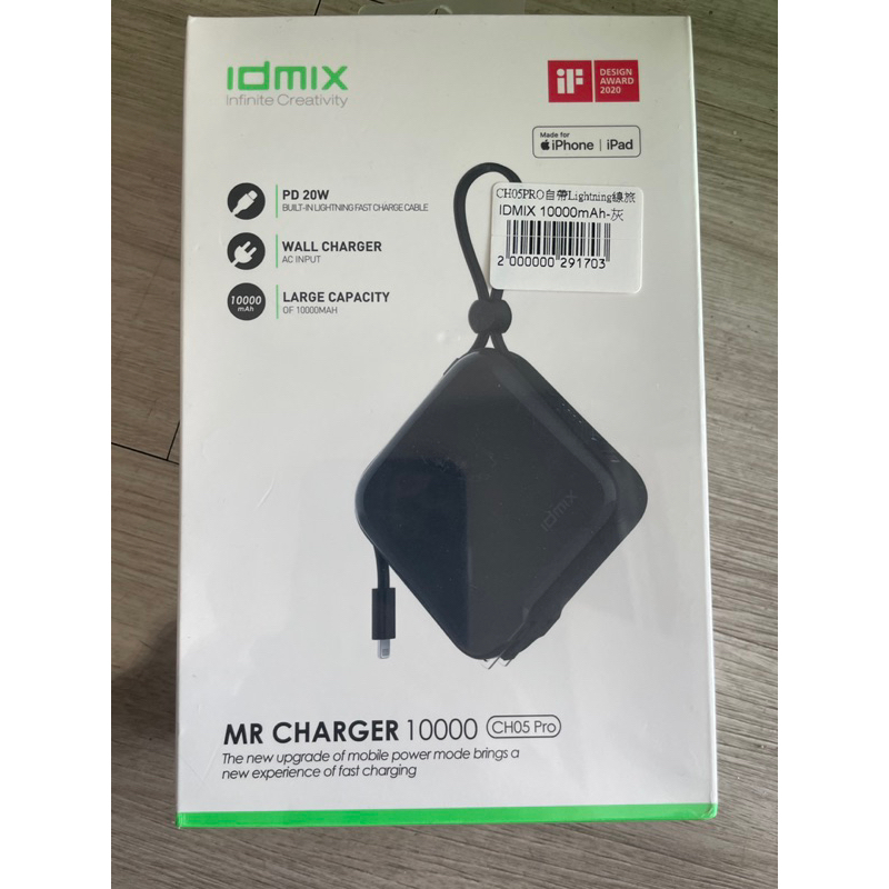 IDMIX 10000mAH CH05PRO自帶Lightning線旅充行動電源  蝦皮代開發票（灰）