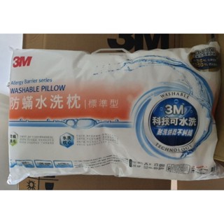 3M 新一代防蹣水洗枕心-標準型 / 加高型 /加高支撐三款_可水洗枕頭