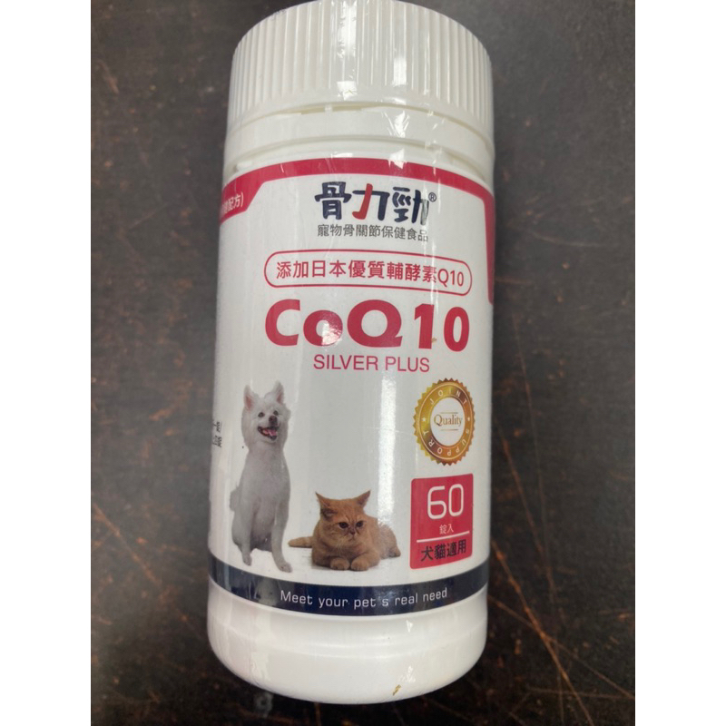 米格魯🐶骨力勁Q10/肌力up 60錠-現貨