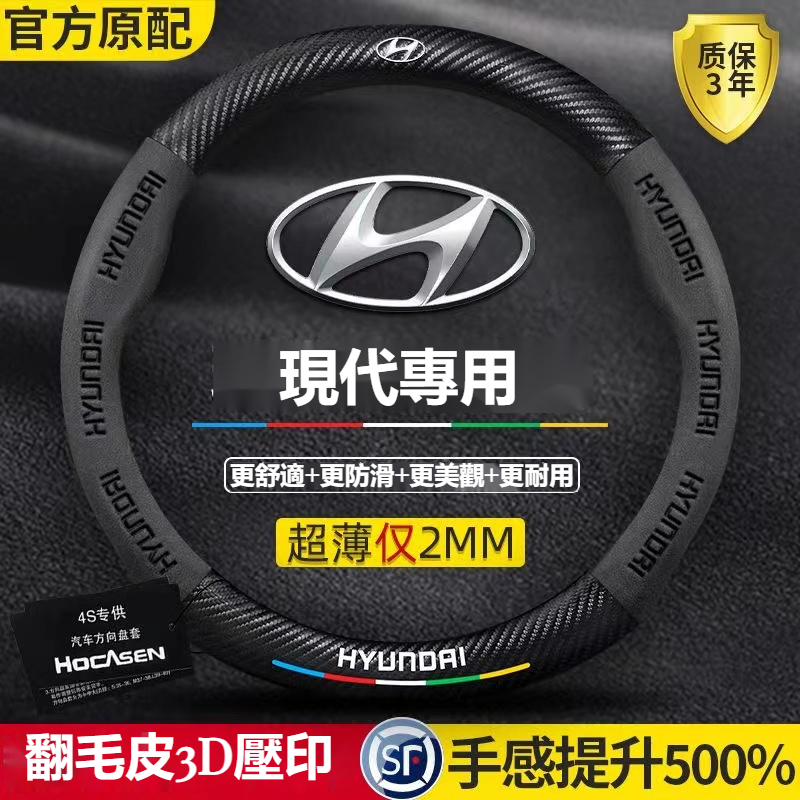 汽車Hyundai現代翻毛皮方向盤套 IX35 IX45 elantra Verna 方向盤把套透氣防滑方向盤套