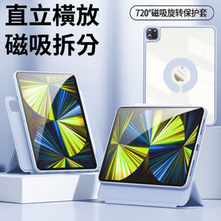 YMHW 兩用 ipad 搭扣設計 磁吸分離 保護套 可拆 保護殼 Air 5 Pro 11 mini 6 10.2