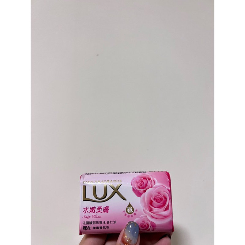 【開價正品】LUX麗仕柔嫩香氛皂#水嫩柔膚80g
