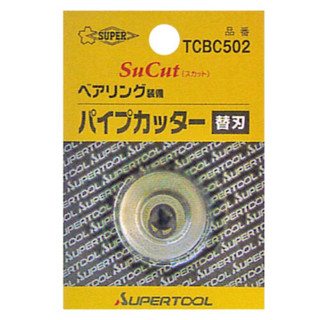 SUPER日本小霸王世霸 TCBC502 刀片 替刃 適用TCB502 16-60MM 不銹鋼管 切管刀 切管器